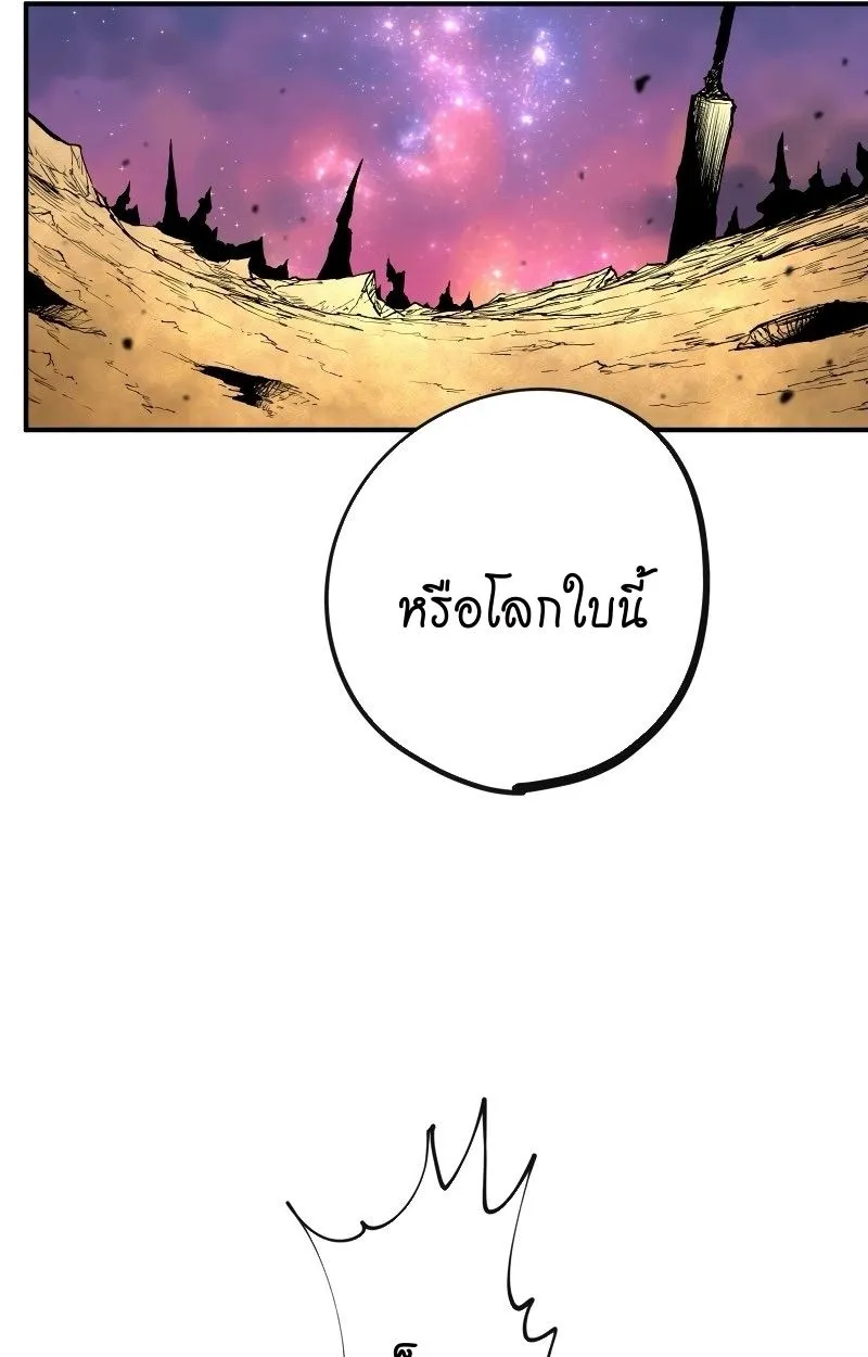 Ninja Reincarnation Fuuma Kotarou’s Quest to Reclaim His Humanity ตอนที่ 14 หน้า 23