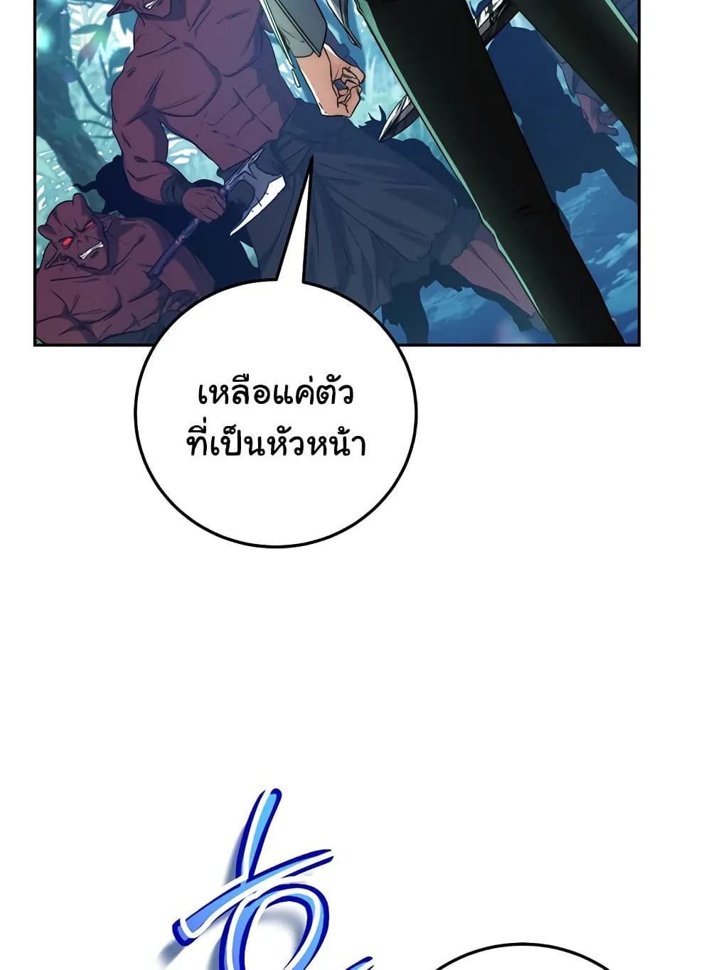 Return of the Sword God-Rank Civil Servant ตอนที่ 4 หน้า 102