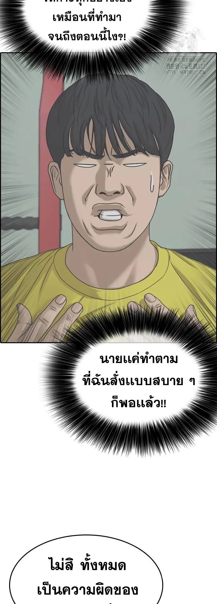 Loser Life 2 ตอนที่ 13 หน้า 58
