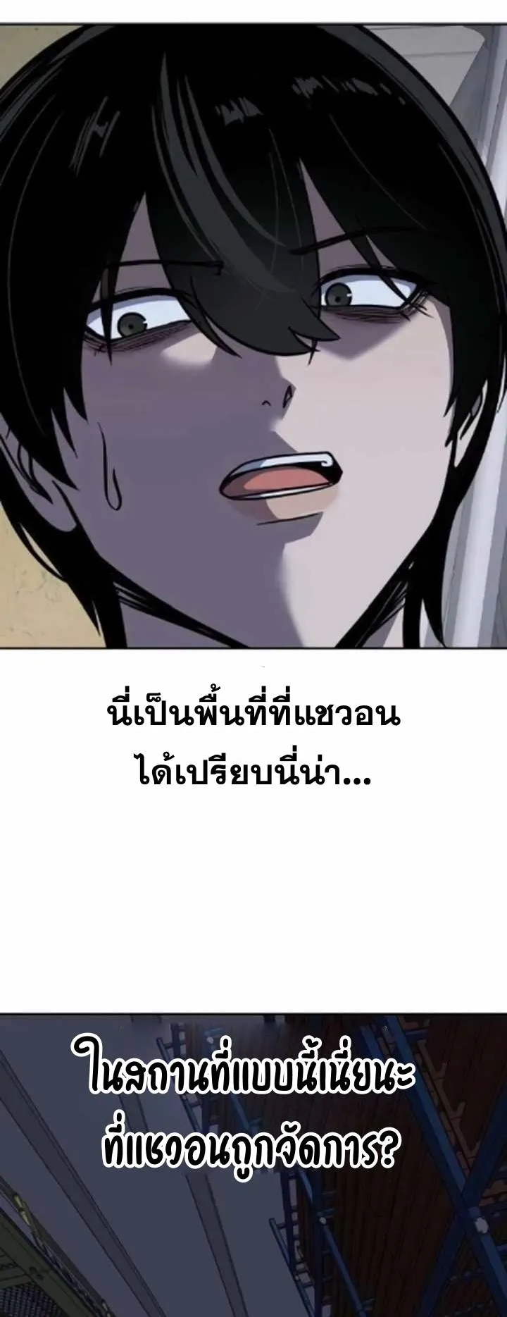 Resurrection Boy ตอนที่ 11 หน้า 86