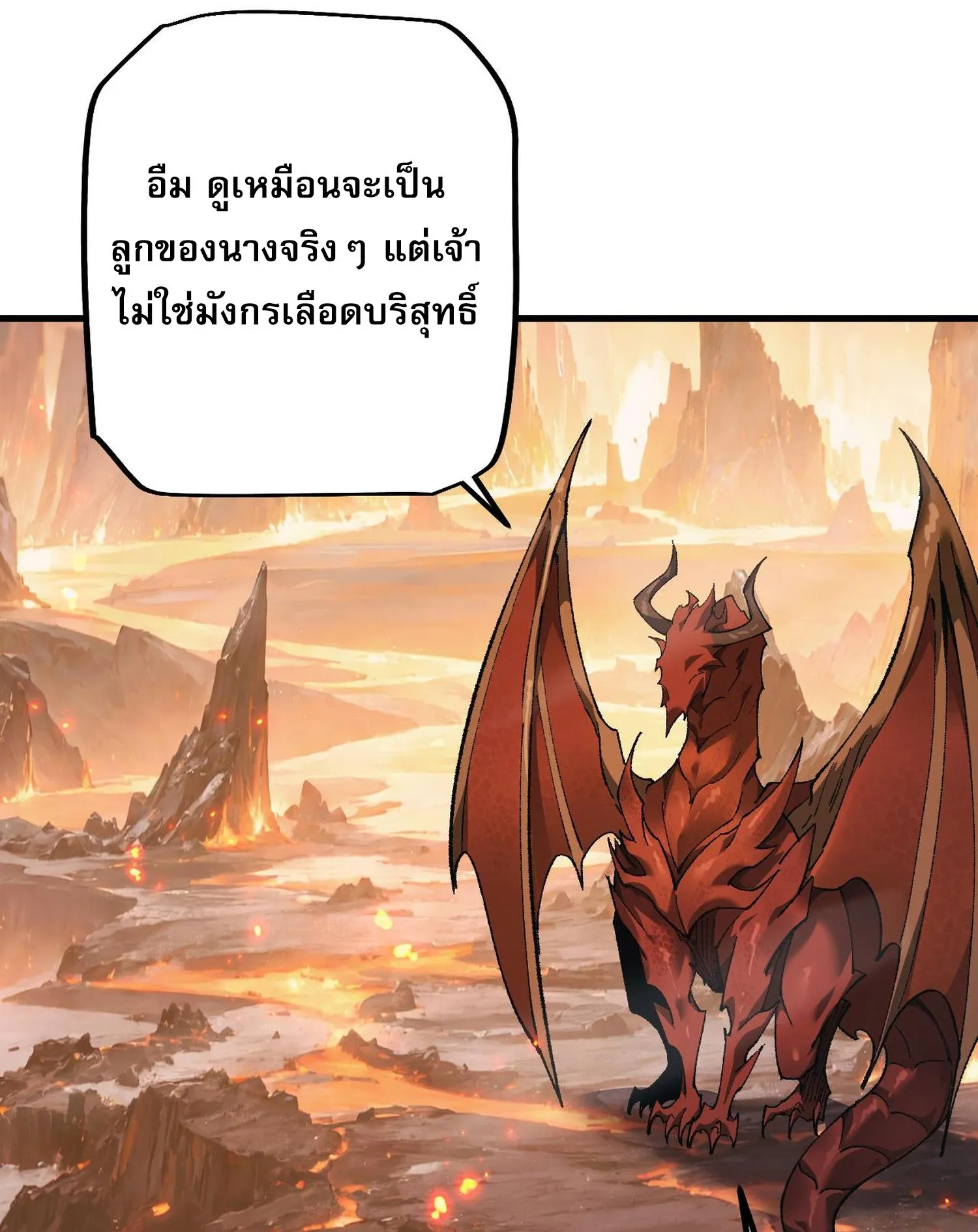 From Goblin to Goblin God ตอนที่ 35 หน้า 76