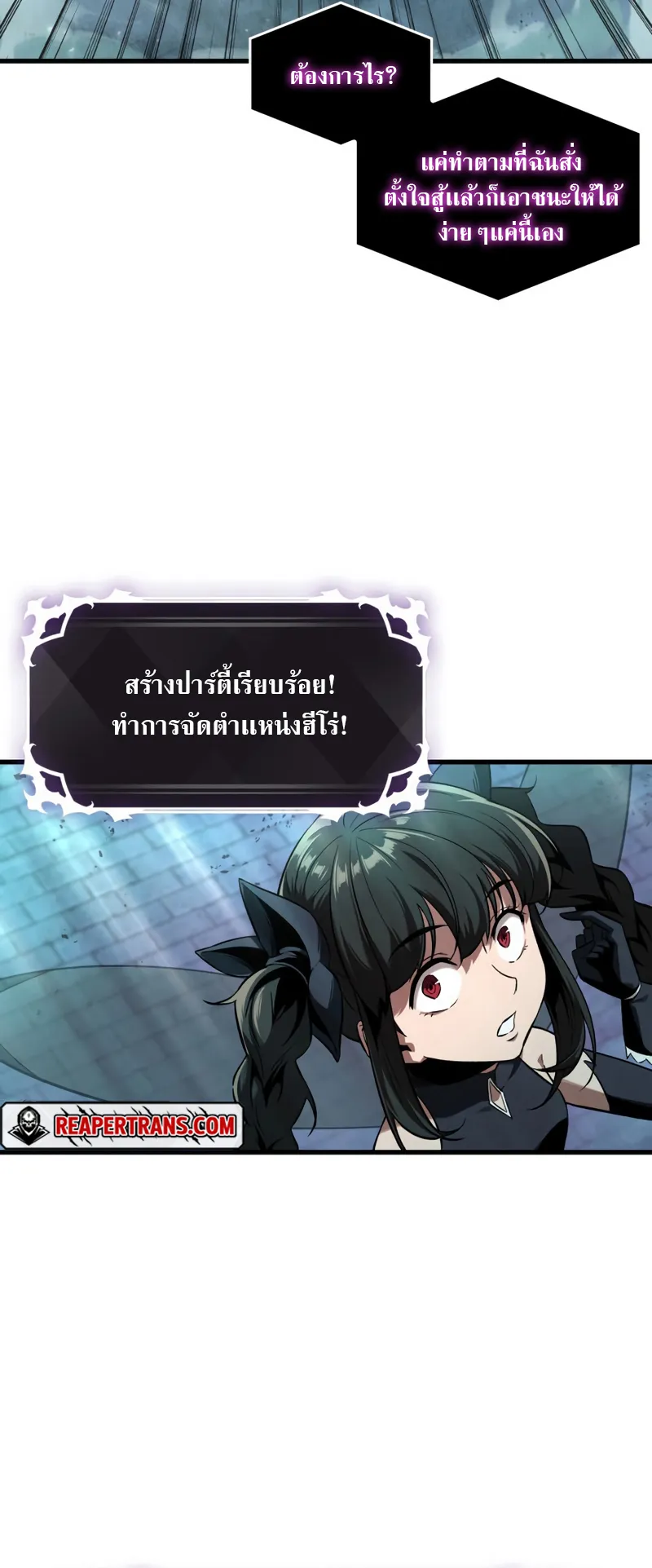 Pick Me Up ตอนที่ 1 หน้า 24