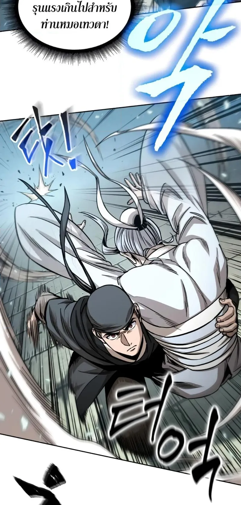 Nano Machine Chapter 175 หน้า 24