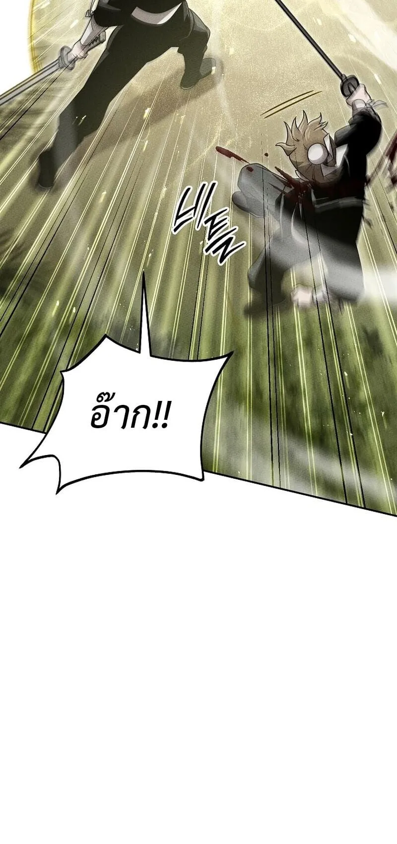 The Divine Demon’s Grand Ascension ตอนที่ 14 หน้า 46