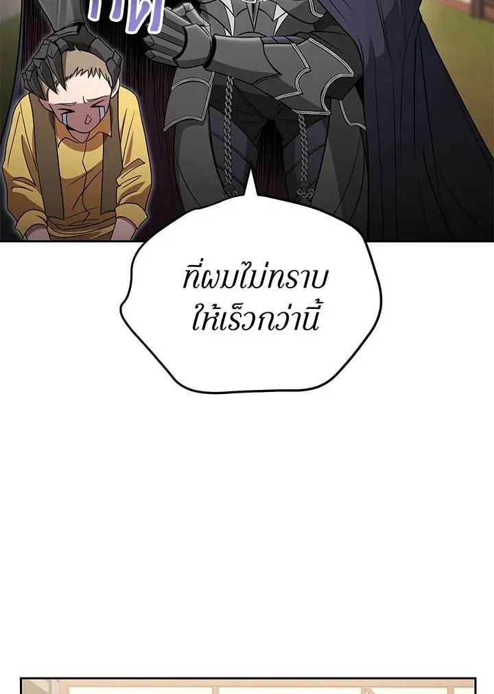 My Insanely Competent Underlings ตอนที่ 2 หน้า 61