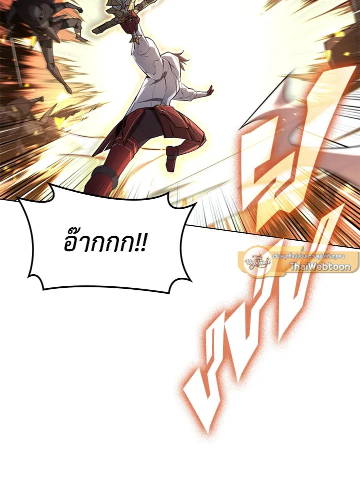 Overgeared ตอนที่ 138 หน้า 84
