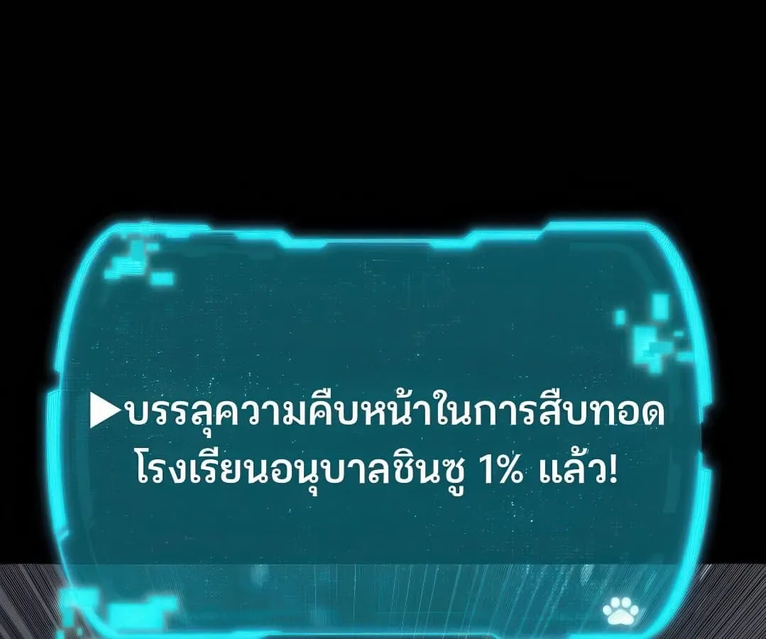 Shinsu Kindergarten ตอนที่ 7 หน้า 163