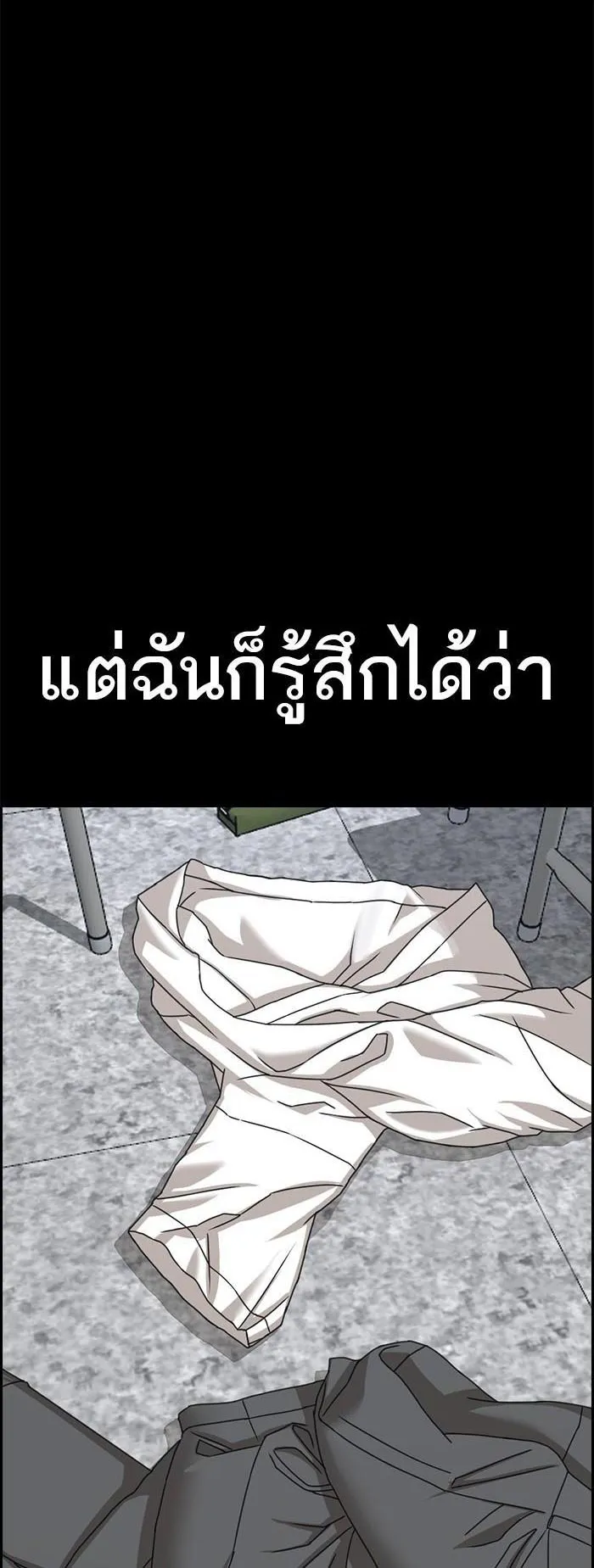 Loser Life 2 ตอนที่ 5 หน้า 6
