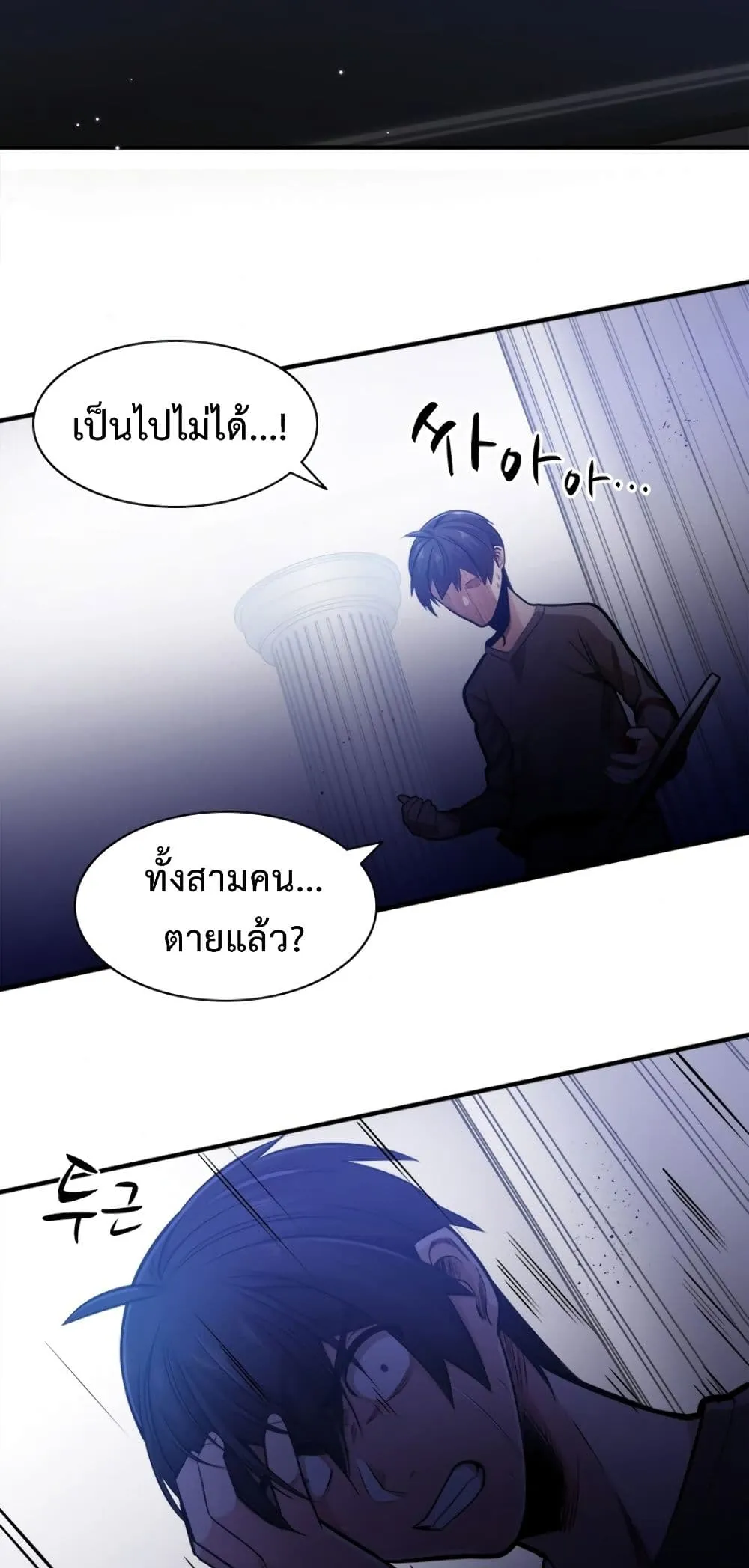 The Tutorial is Too Hard ตอนที่ 6 หน้า 5