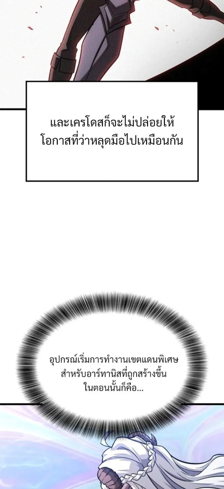 What a Bountiful Harvest, Demon Lord! ตอนที่ 42 หน้า 8