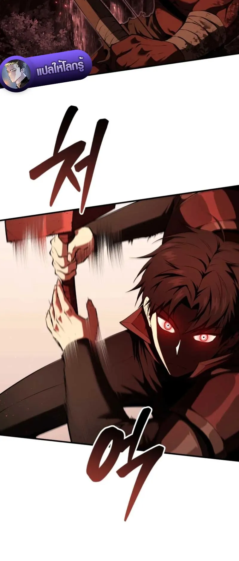 The Return of the Unrivaled Genius Ranker ตอนที่ 9 หน้า 57