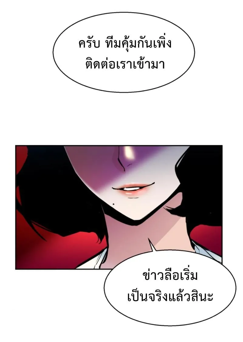 Mercenary Enrollment ตอนที่ 15 หน้า 5