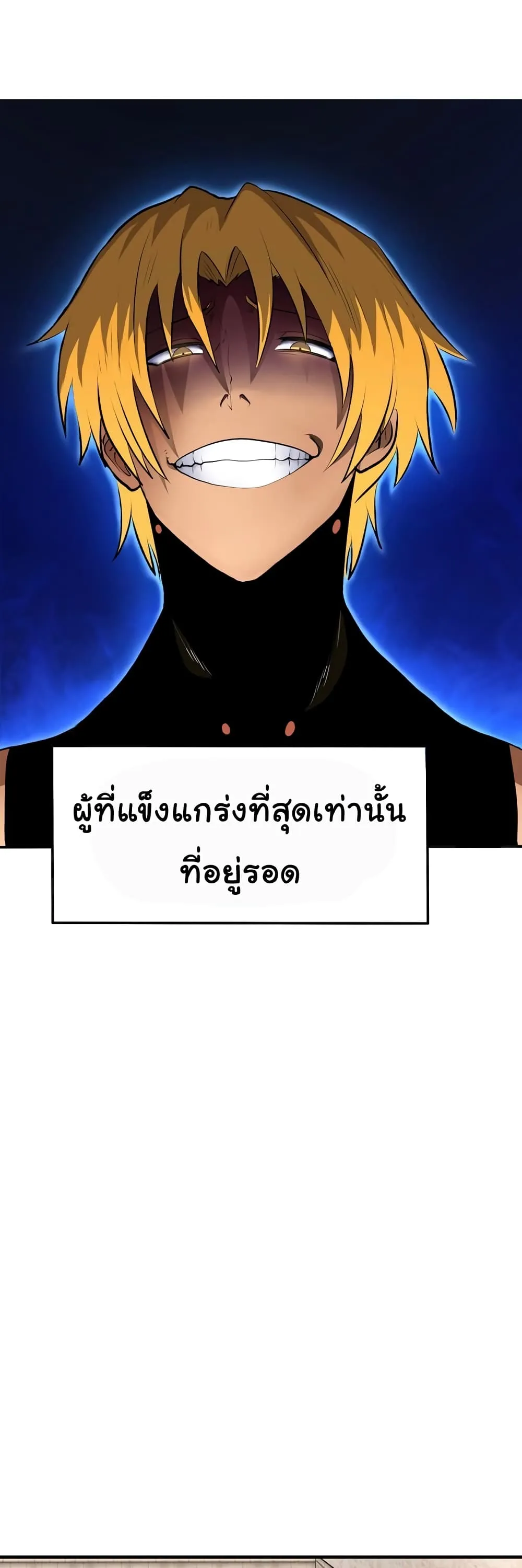 God Game ตอนที่ 3 หน้า 14