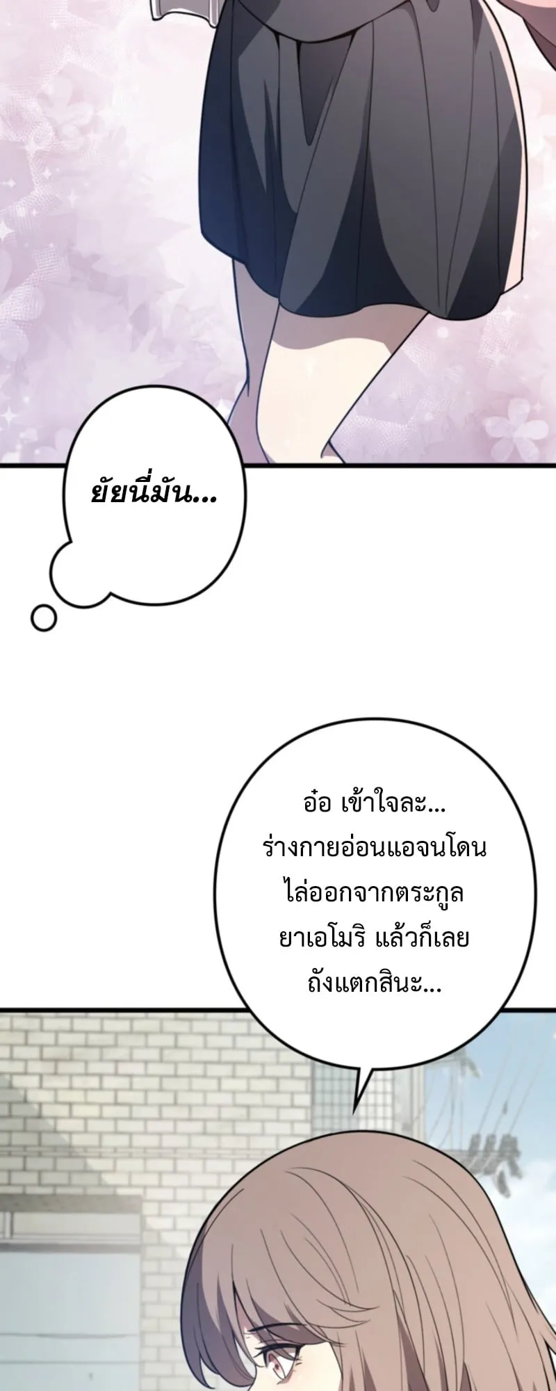 The Clan’s Failure Is a Former Continental Champion ตอนที่ 5 หน้า 16