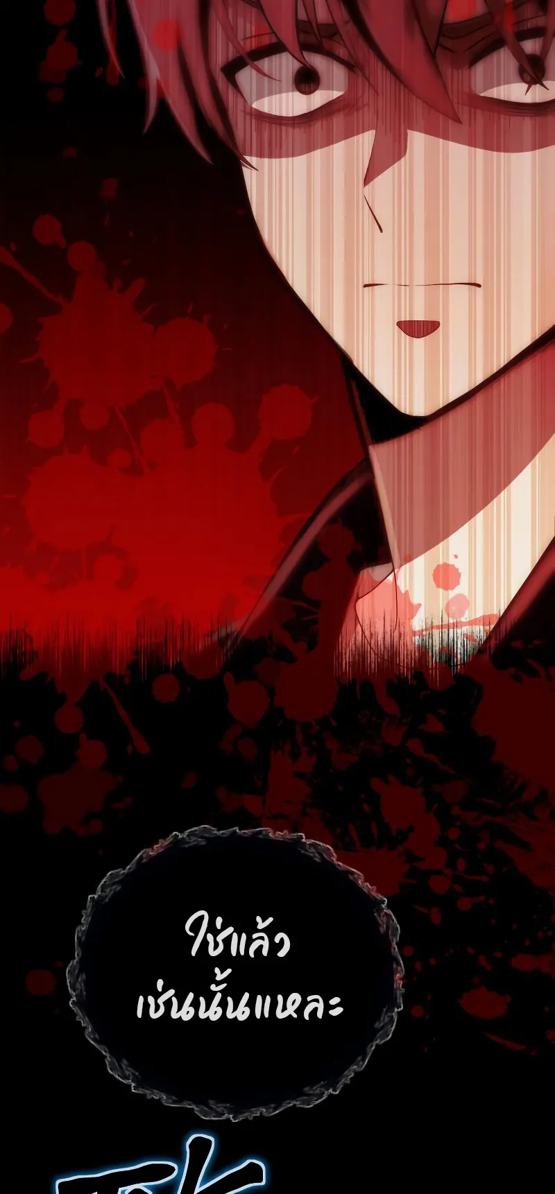 The Heavenly Demon is Descendant ตอนที่ 3 หน้า 19