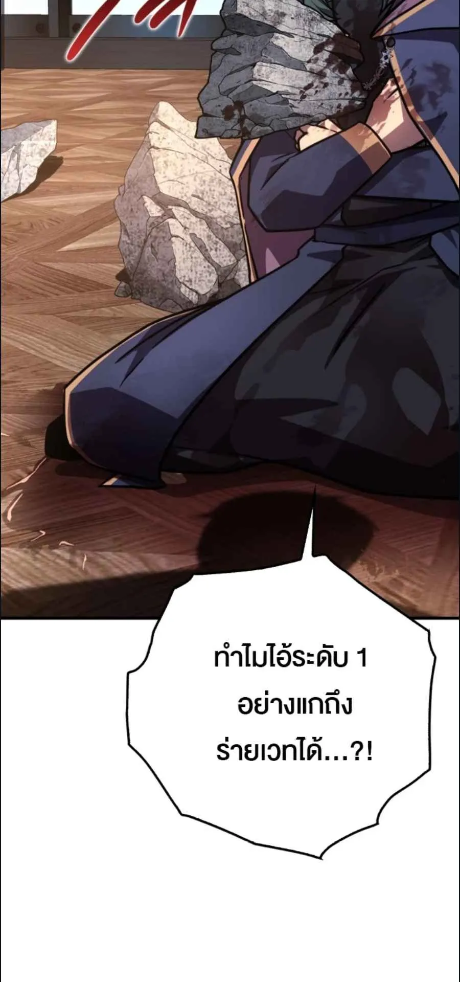 A Genius Wizard Who Breaks Boundaries ตอนที่ 2 หน้า 119