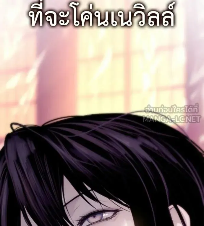 Red Shirt ตอนที่ 28 หน้า 253