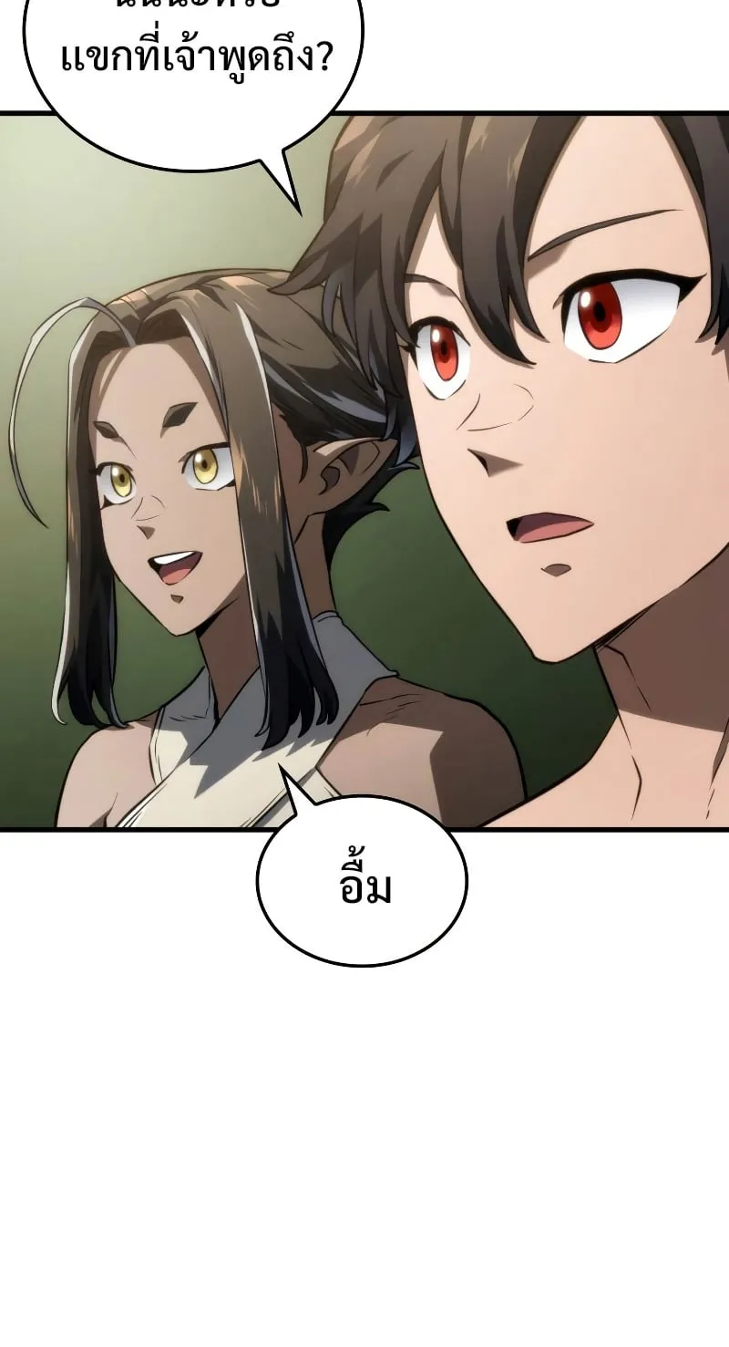 Revenge of the Iron-Blooded Sword Hound ตอนที่ 38 หน้า 31