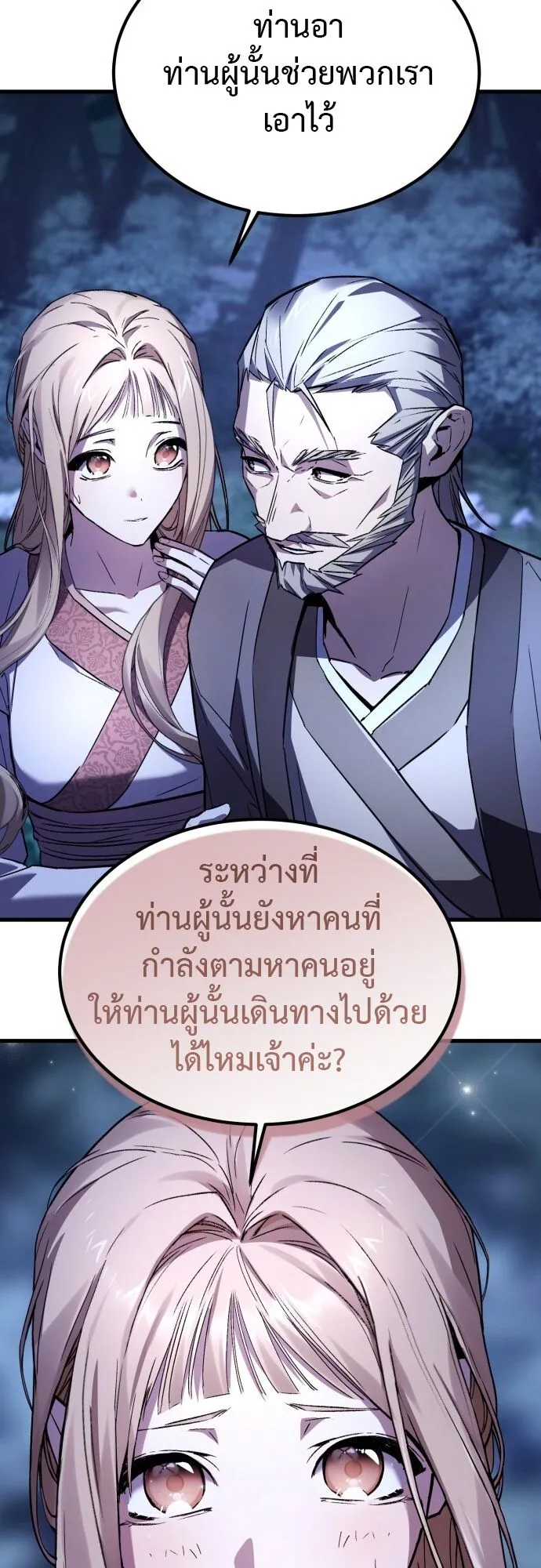 The Demon God ตอนที่ 3 หน้า 30