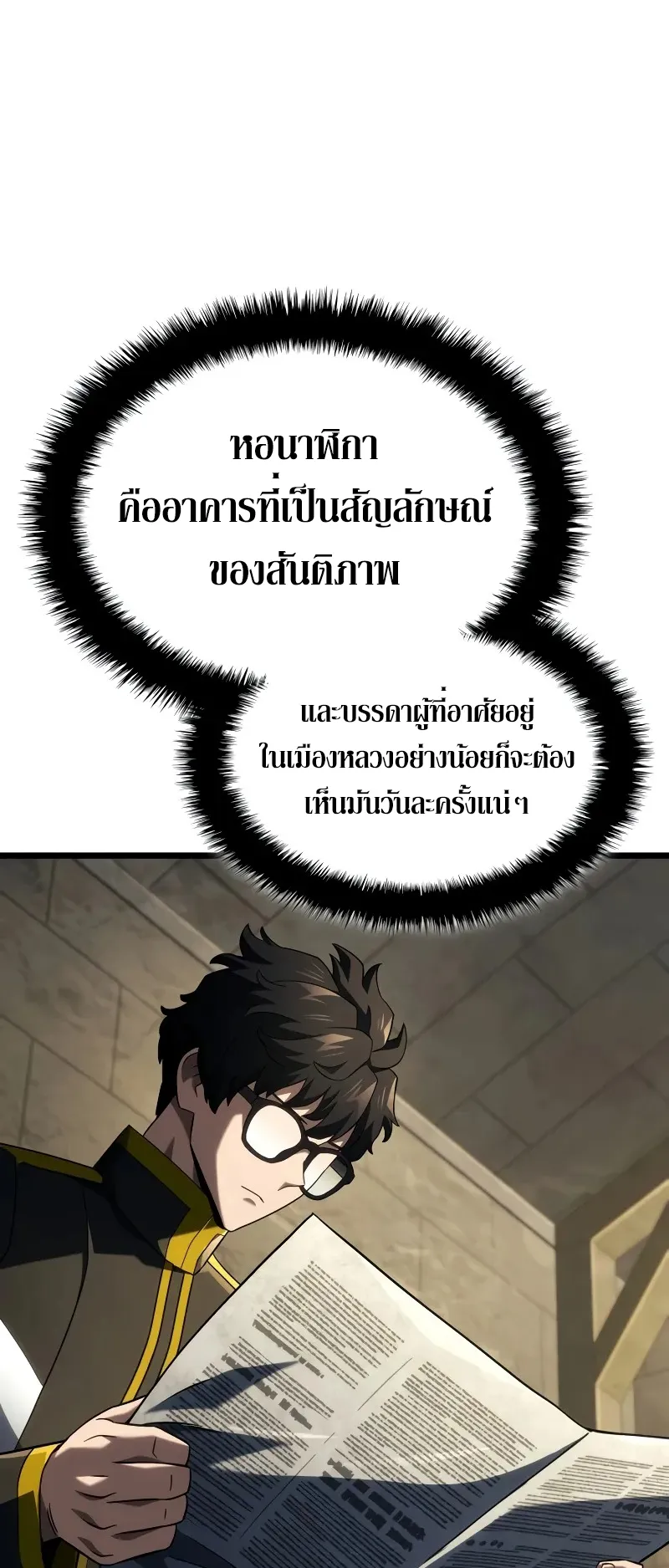 Revenge of the Iron-Blooded Sword Hound ตอนที่ 98 หน้า 61