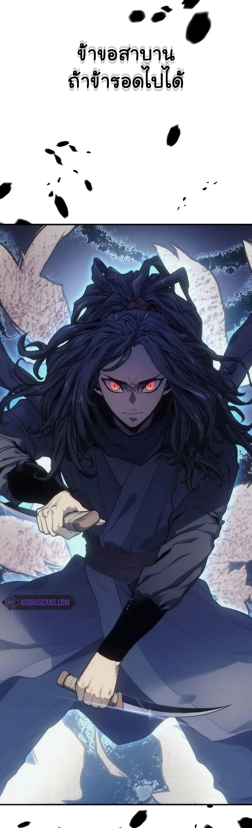 Reaper of the Drifting Moon ตอนที่ 0 หน้า 25