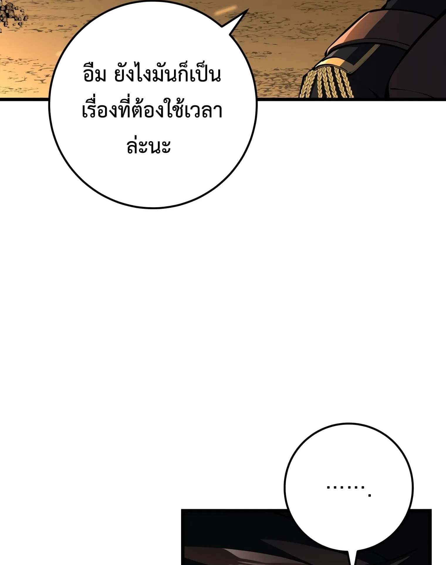 A Dragonslayer’s Peerless Regression ตอนที่ 24 หน้า 35