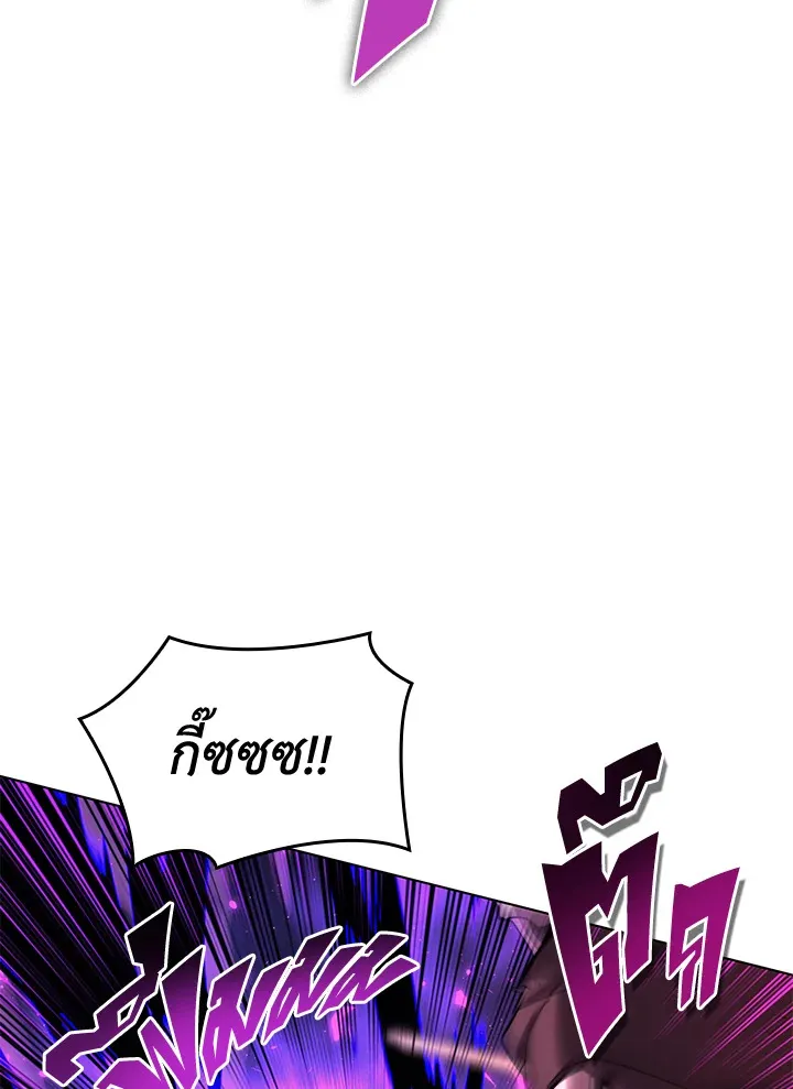 Overgeared ตอนที่ 160 หน้า 160