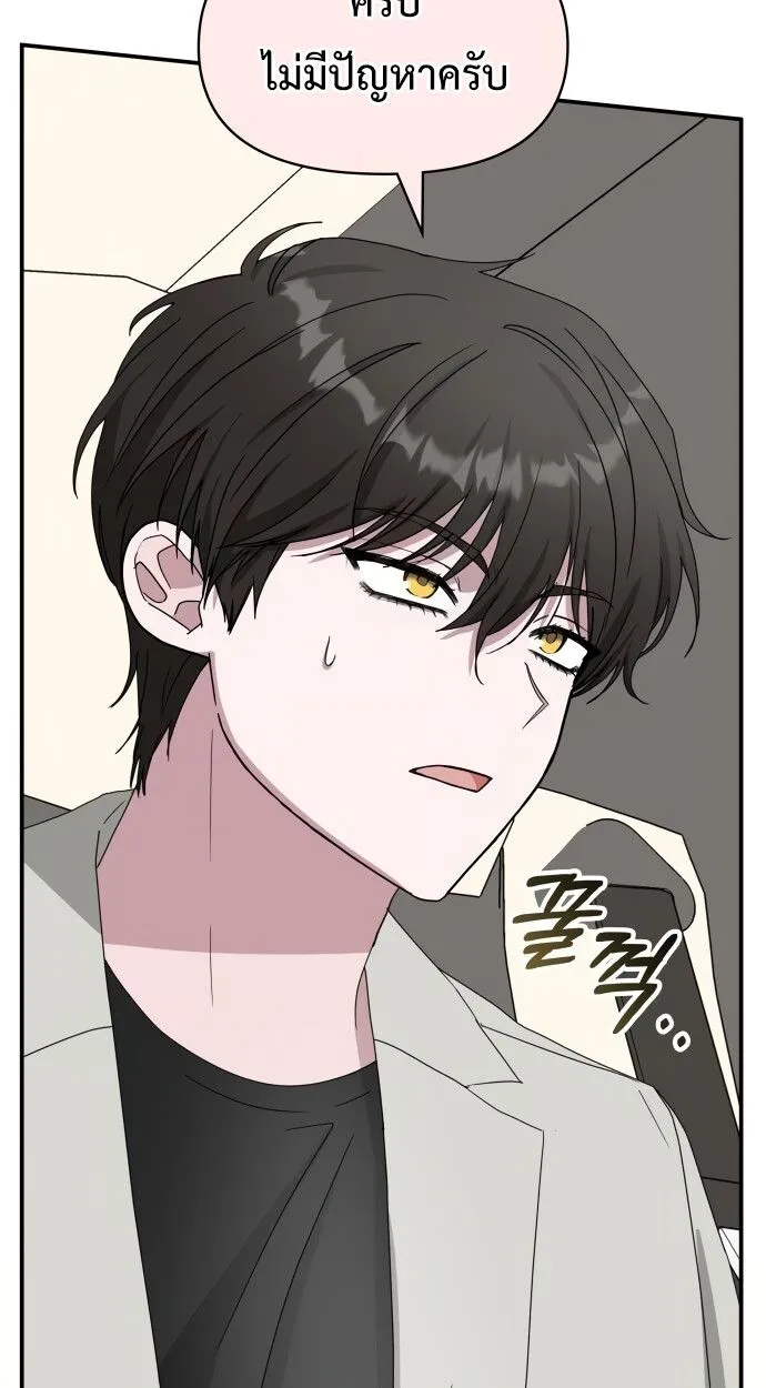 I Was Immediately Mistaken for a Monster Genius Actor ตอนที่ 41 หน้า 37