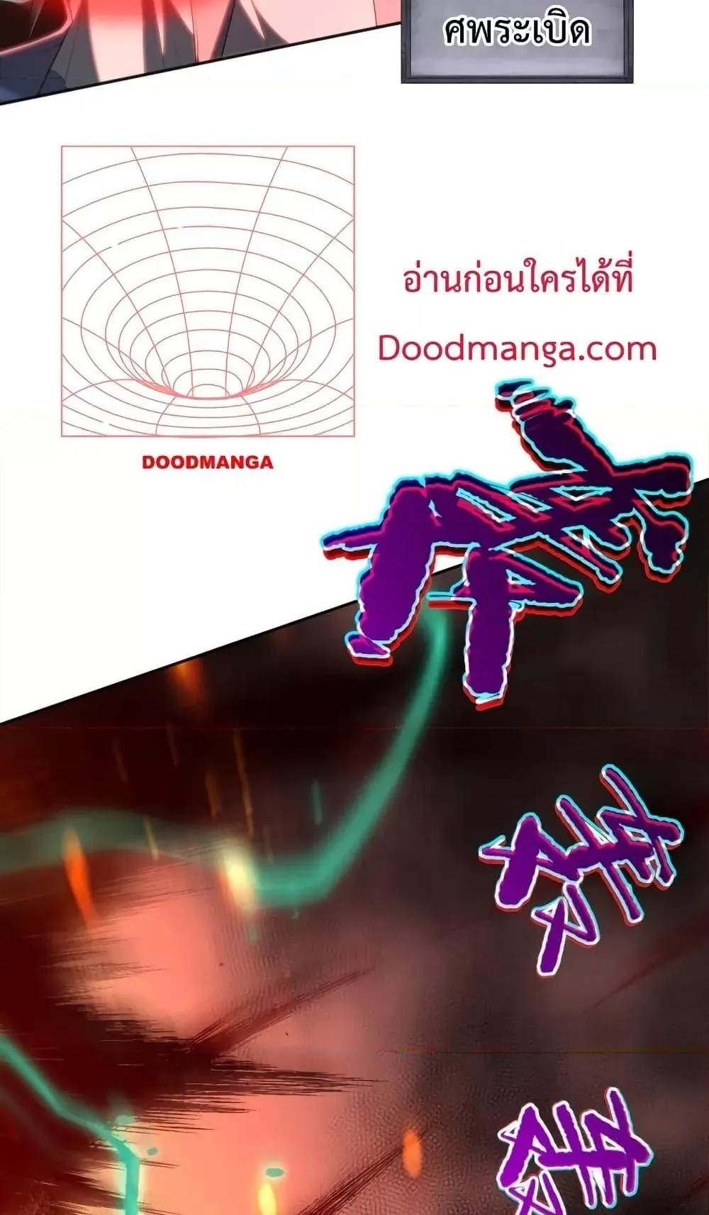 Disastrous Necromancer ตอนที่ 11 หน้า 53