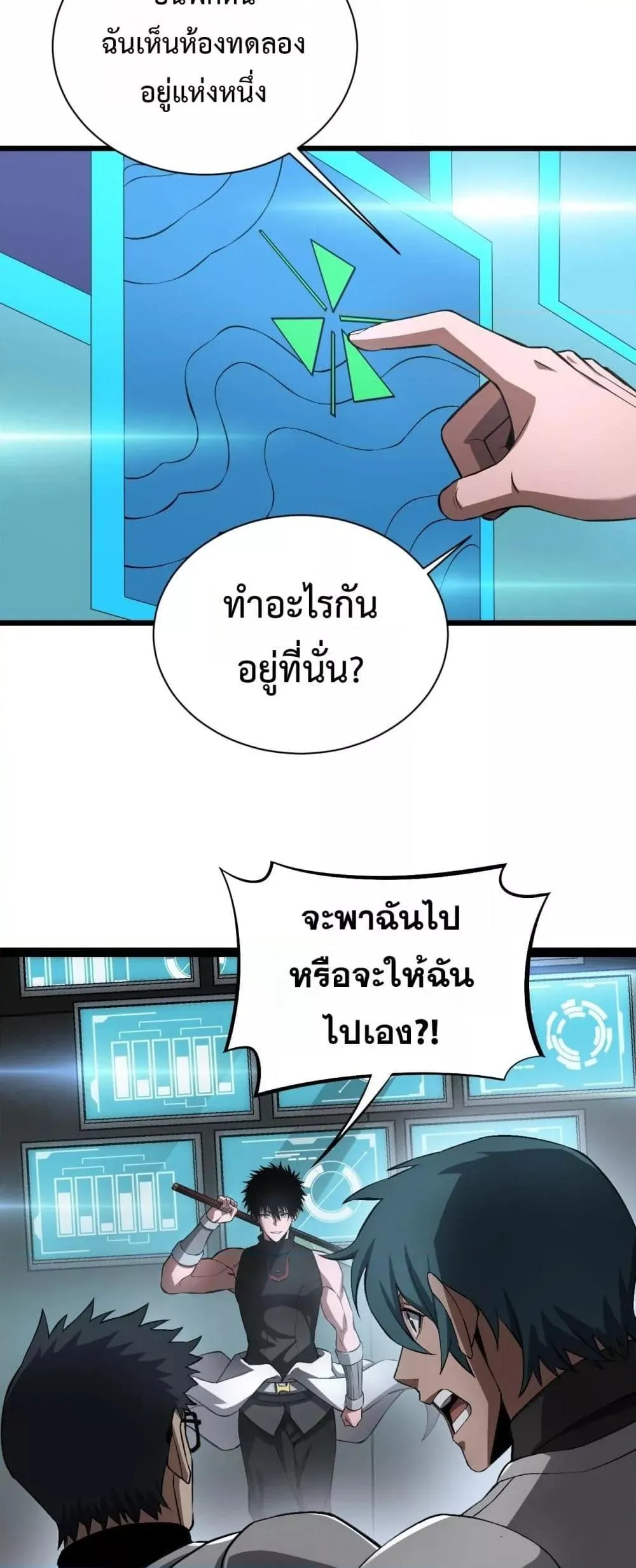 Doomsday Sword God ตอนที่ 58 หน้า 30