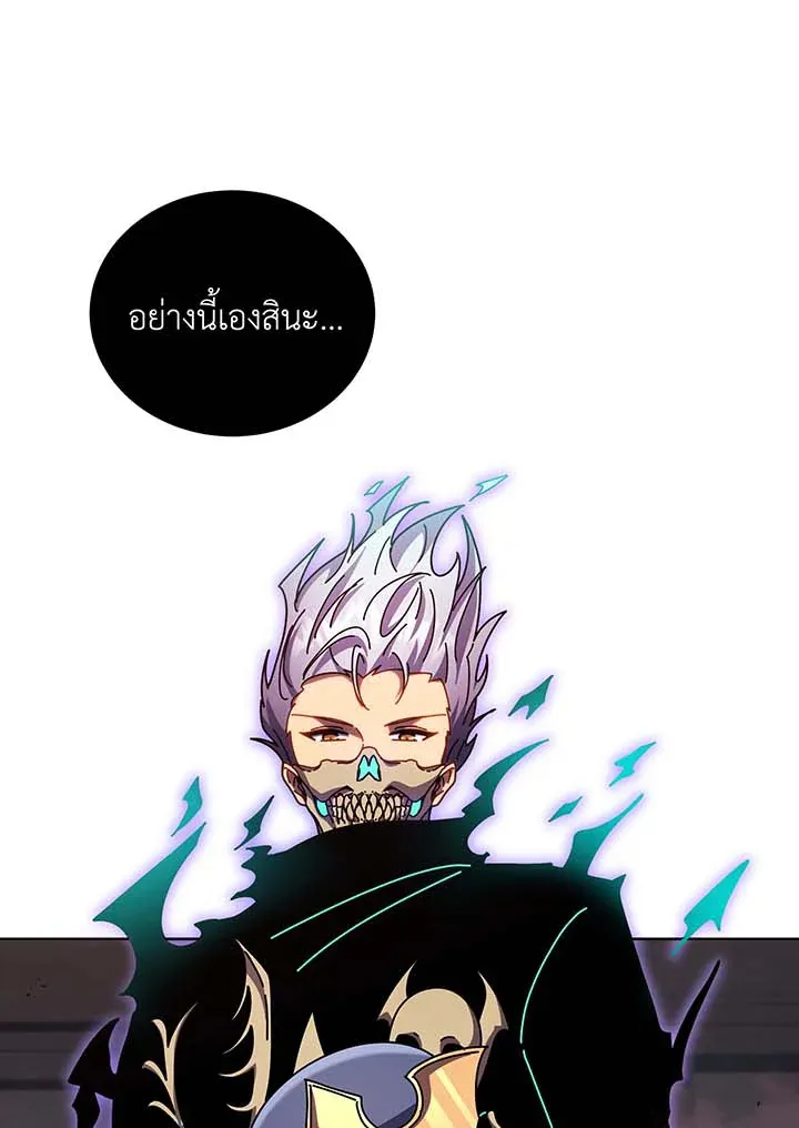Necromancer Academy’s Genius Summoner Chapter 122 หน้า 77