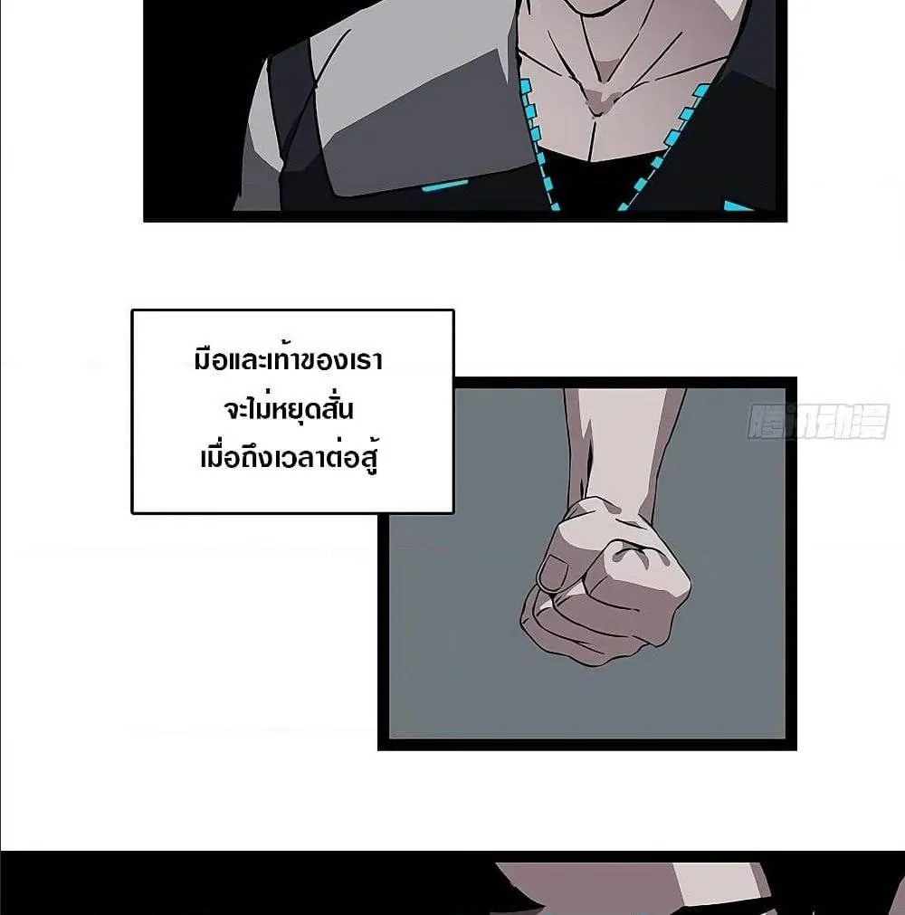 It All Starts With Playing Game Seriously ตอนที่ 3 หน้า 36
