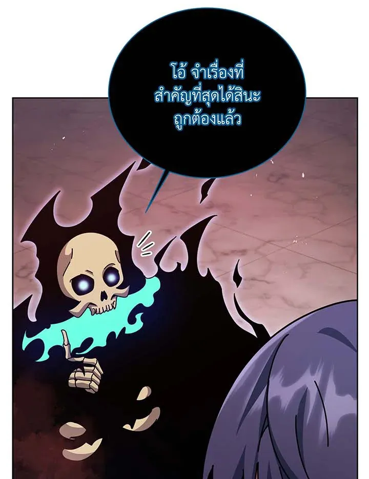 Necromancer Academy’s Genius Summoner Chapter 125 หน้า 51