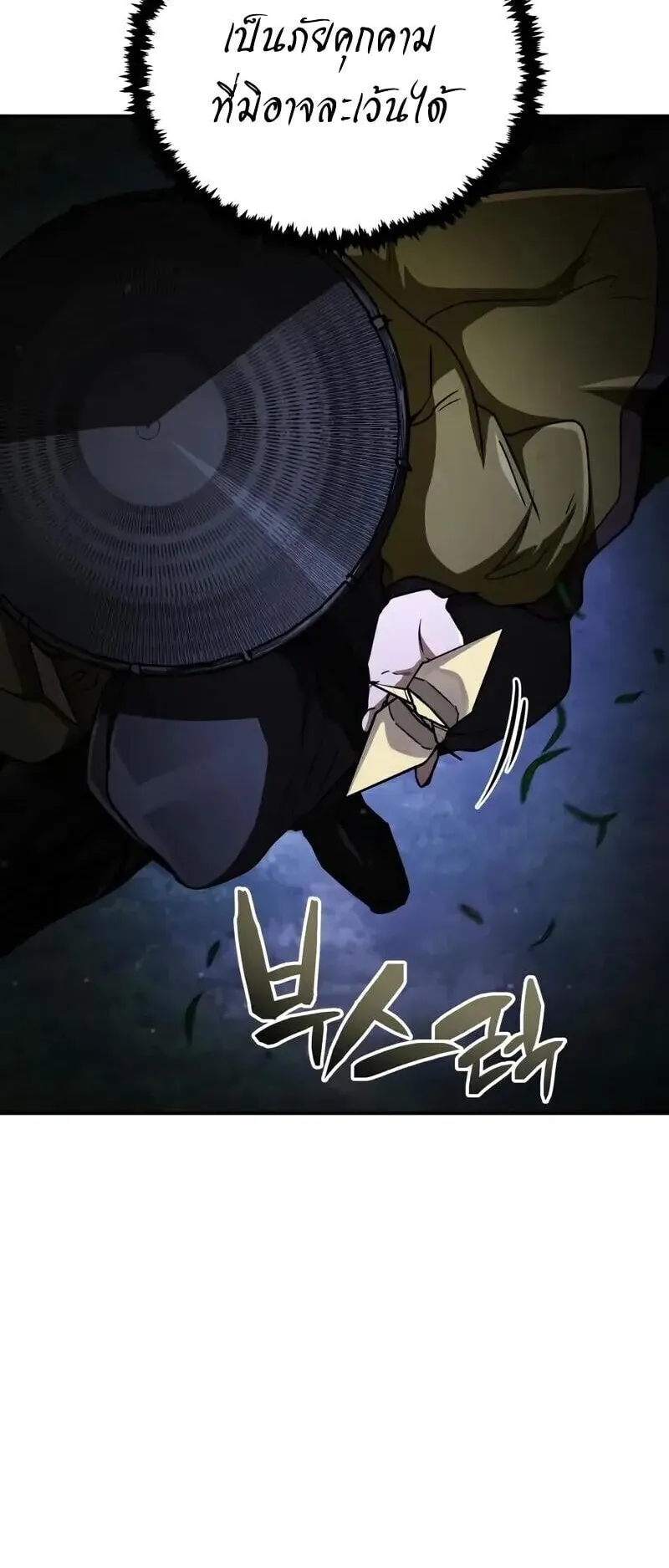 Reincarnation of the Fist King ตอนที่ 36 หน้า 43