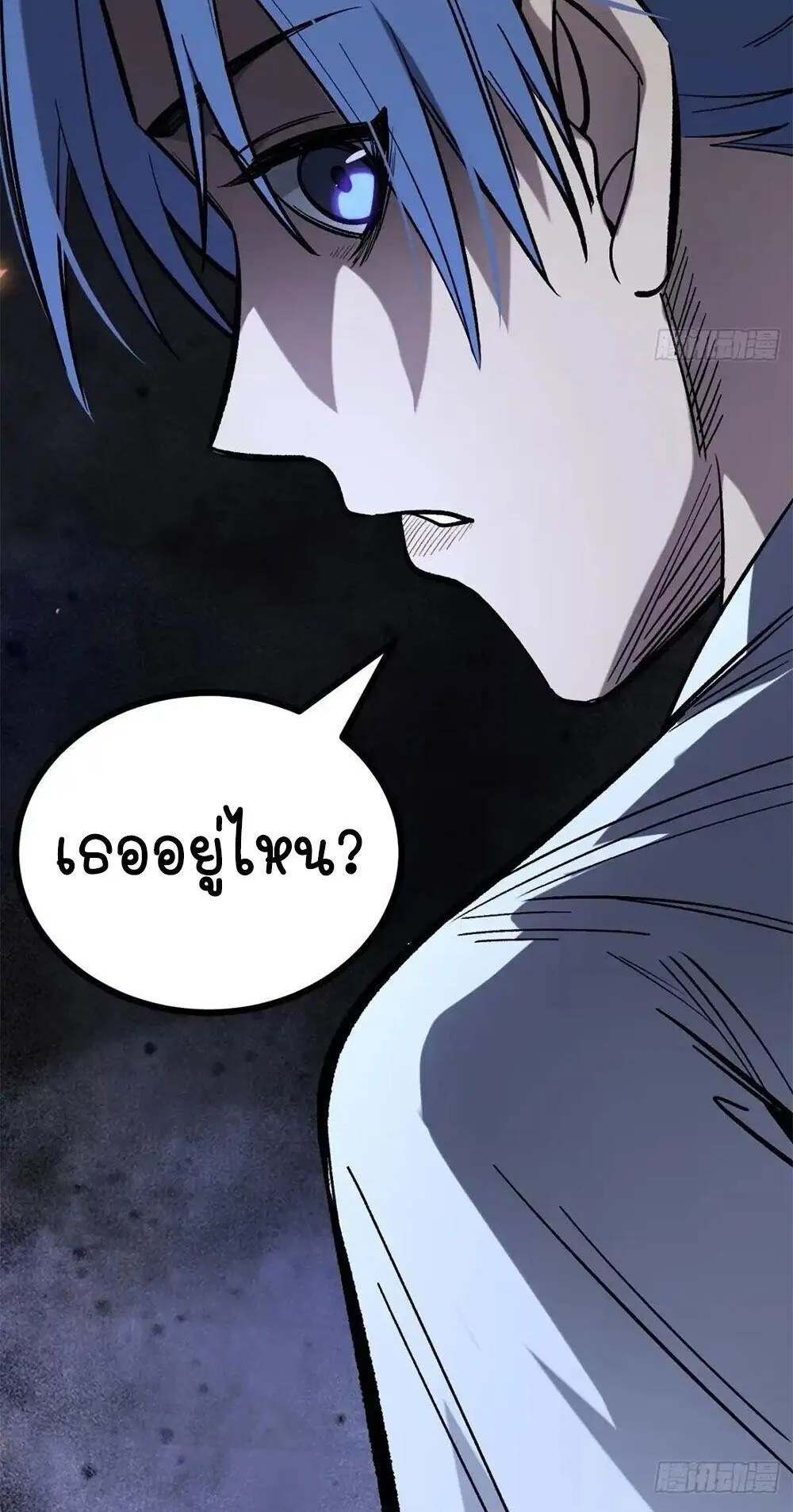 Gatekeeper of the Boundless Worlds ตอนที่ 184 หน้า 10