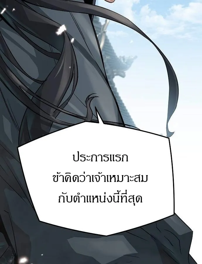 Absolute Regression ตอนที่ 33 หน้า 12