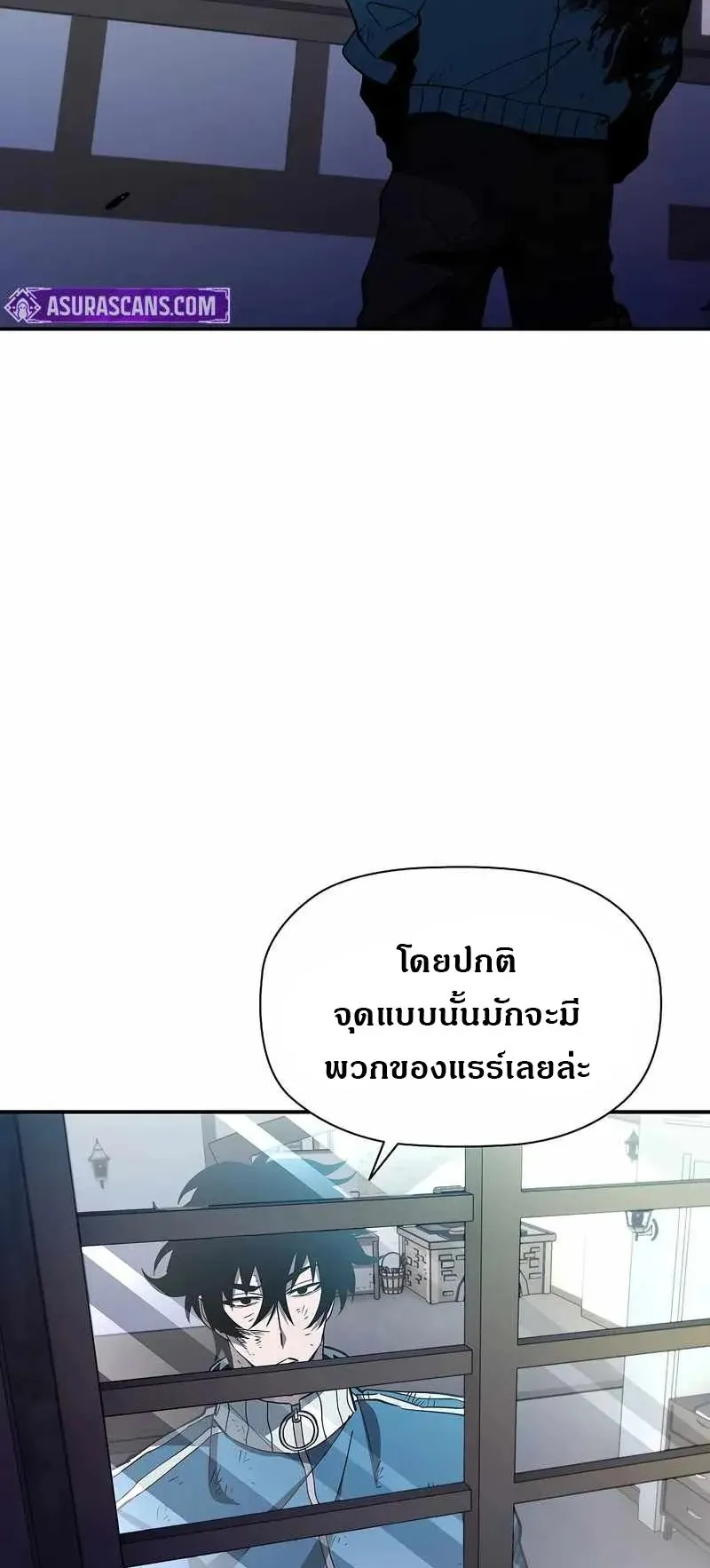 World’s Strongest Survivor ตอนที่ 19 หน้า 80