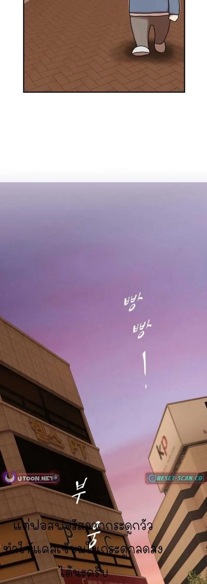 The Genius Who Sees Through the World ตอนที่ 25 หน้า 85