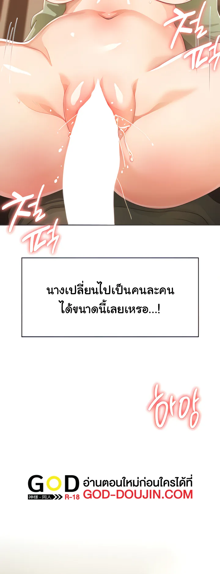Bought By The Demon Lord Before The Ending ตอนที่ 4 หน้า 19