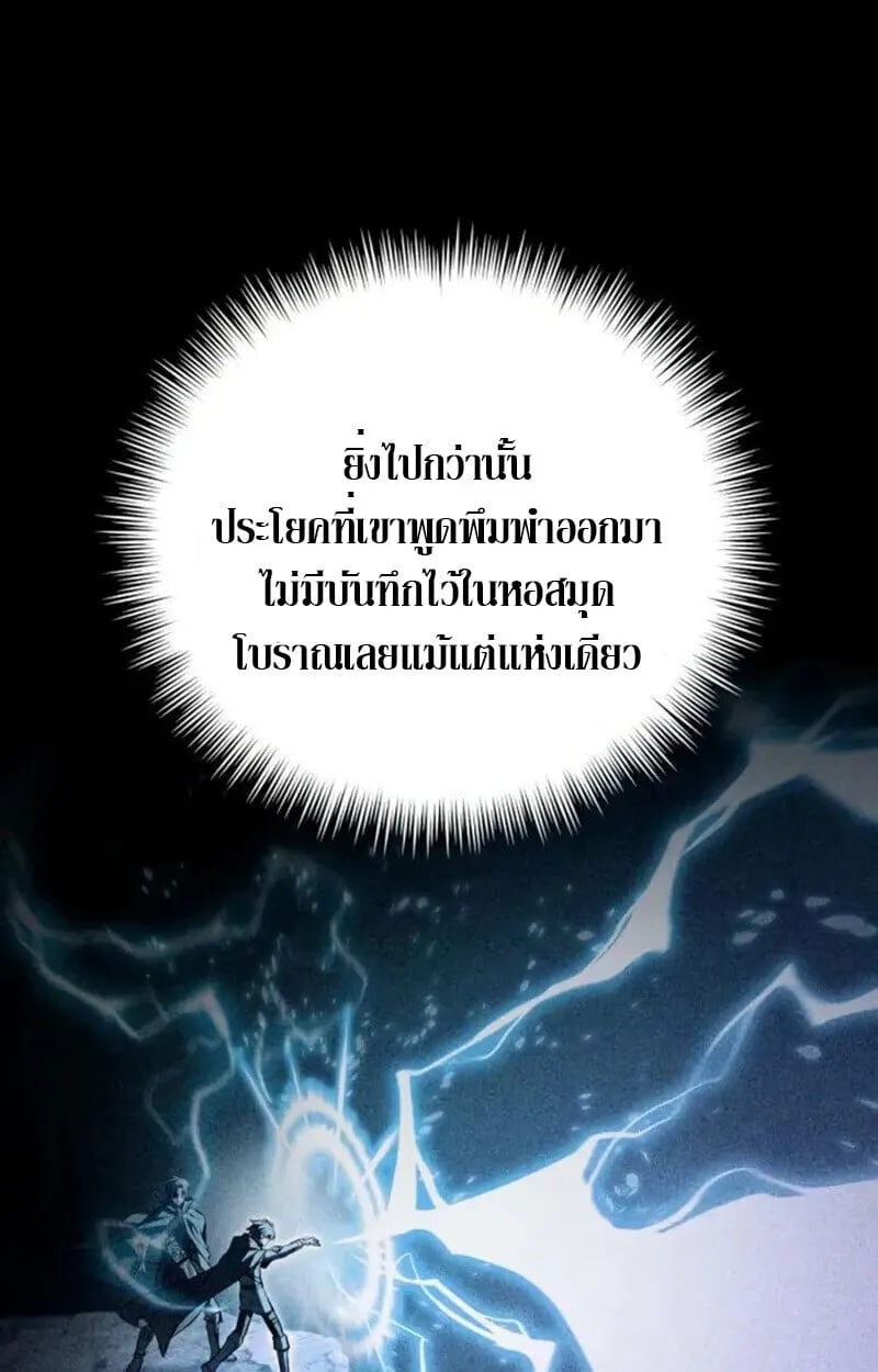 Raising Villains the Right Way ตอนที่ 7 หน้า 133