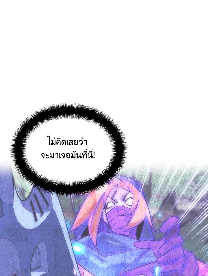 Overgeared ตอนที่ 234 หน้า 96