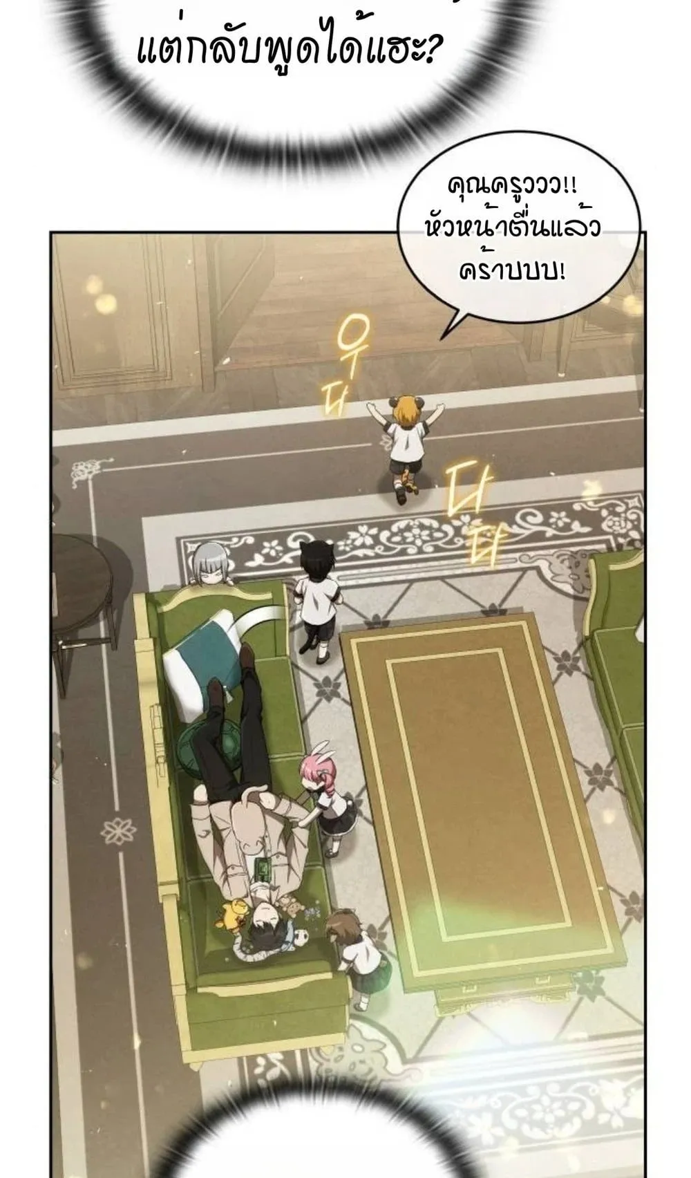 Shinsu Kindergarten ตอนที่ 36 หน้า 108