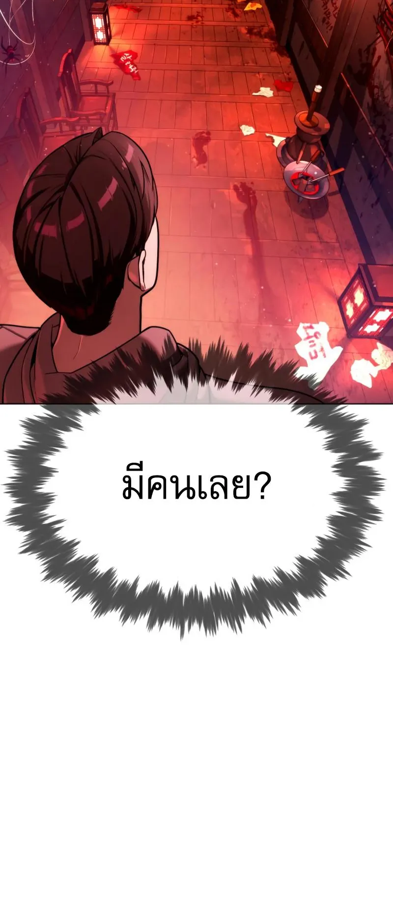 Killer Peter ตอนที่ 7 หน้า 86