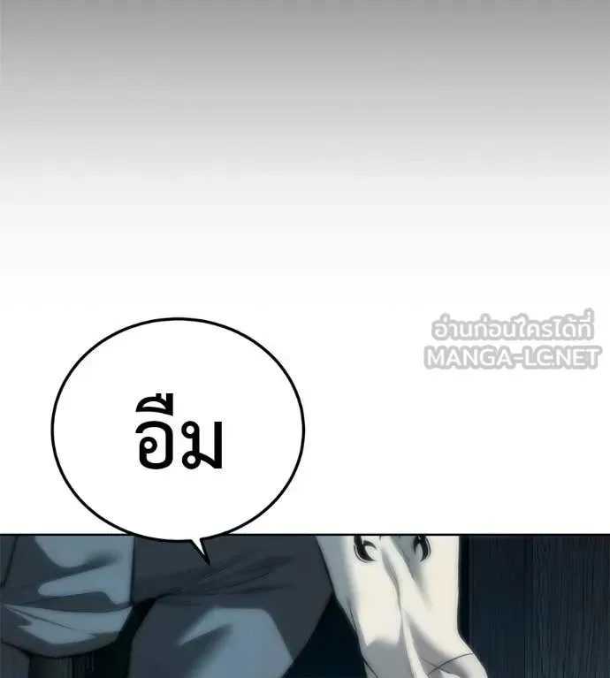 Red Shirt ตอนที่ 32 หน้า 215