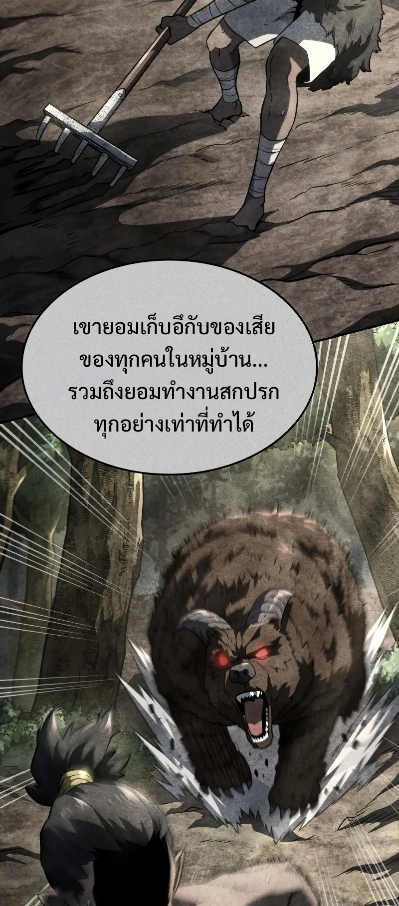 Revenge of the Iron-Blooded Sword Hound ตอนที่ 52 หน้า 6