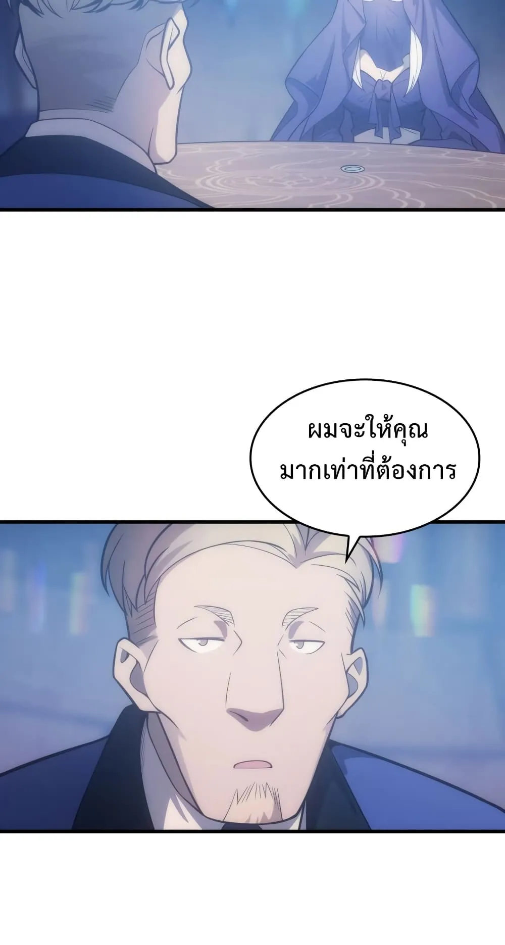 My Civil Servant Life Reborn in the Strange World ตอนที่ 6 หน้า 62