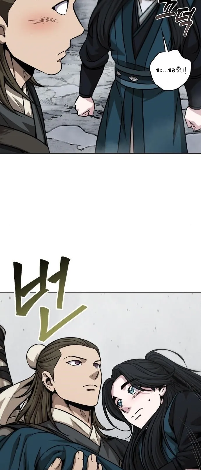 Nano Machine Chapter 145 หน้า 30