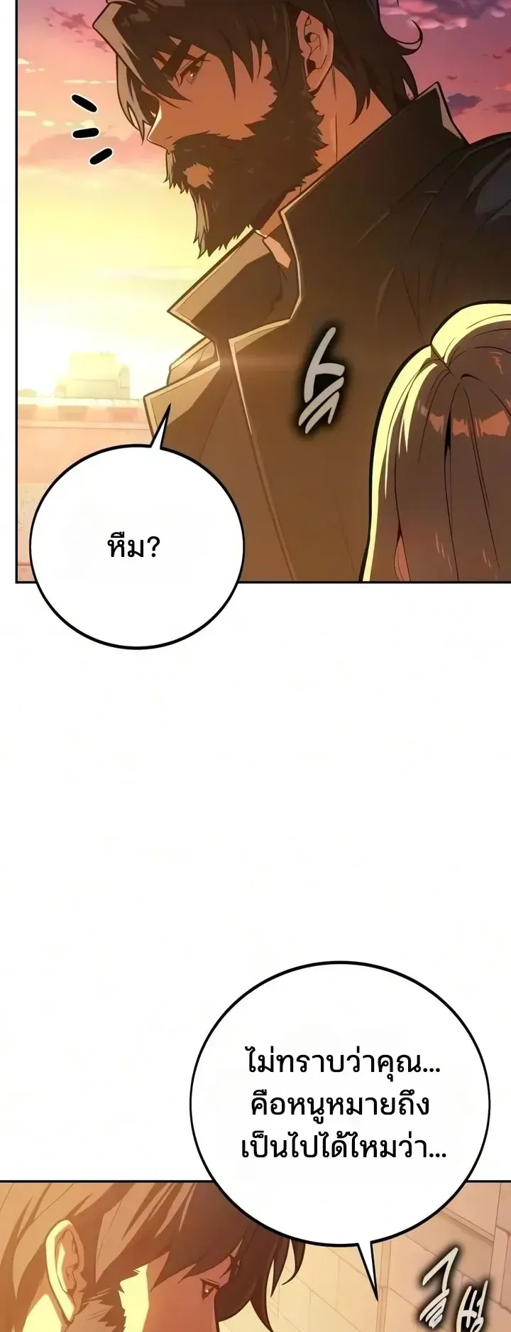 30 Years Since the Prologue ตอนที่ 5 หน้า 111