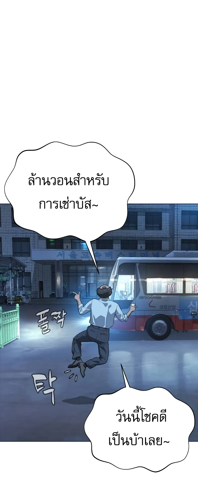 Killer Peter ตอนที่ 6 หน้า 66