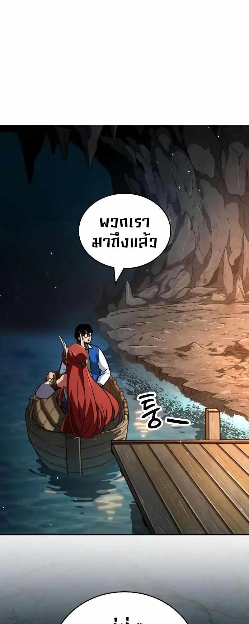 Valhalla Saga ตอนที่ 3 หน้า 42